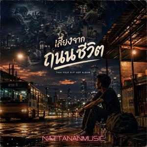 บ้านคือปลายทางของหัวใจ