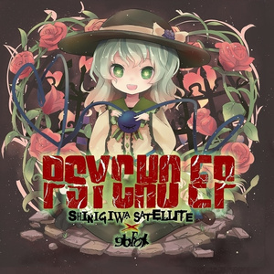 最後の言葉は(死際サテライト ver.)