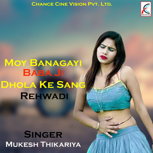 Moy Banagayi Babaji Dhola Ke Sang Rehwadi