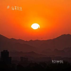 轻快时光