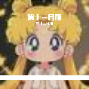 踮脚触碰春日暖阳