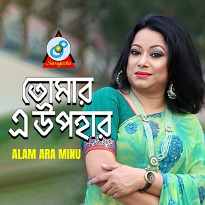 Ektusokhani Dekho