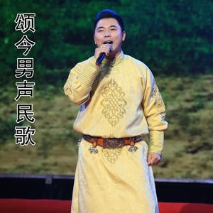 歌儿唱给俺家乡