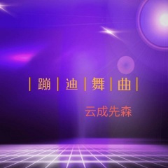 不想哭也不想你