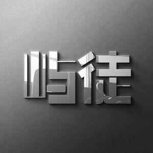 忆暔-整曲