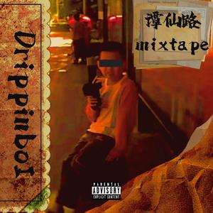 LOOKING FOR（翻自 Logic）