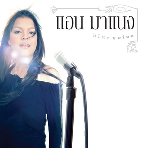 คนใจอ่อน (อ่อนใจ)