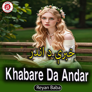 Khabare Da Andar