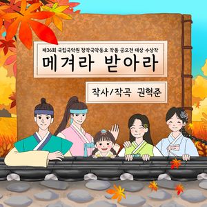 메겨라 받아라 (feat.라임트리프렌즈)