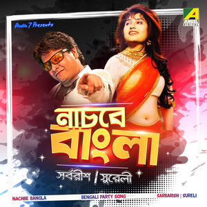 Bangla Jhoke Nachbe Bangla
