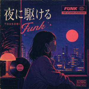 向夜晚奔去（Jahoe remix）