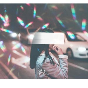 你的心里像是海市蜃楼 prod.by Furul/4 Chords