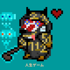 人生ゲーム (Remastered 2026)