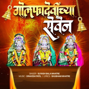 Golfha Devichya Seven