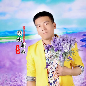 我已经爱上了你(伴奏)