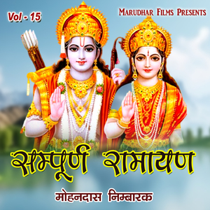 Sampoorn Ramayan, Pt. 1