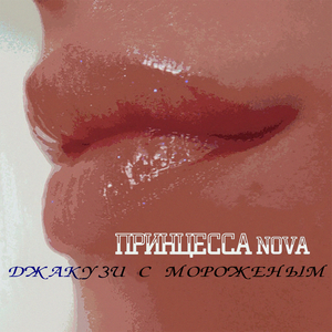 Музыка солнечного сердца (посвящение Д. Комарову)