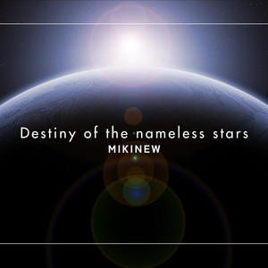 名もなき天星の運命