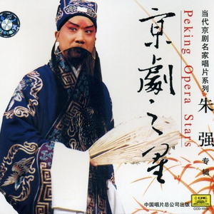 马前泼水 - 走上前来苦哀告