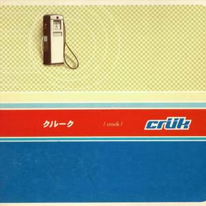 Fogo Mix (Rock Revenge) (Super Sport Zone)