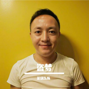 星星给我一束光 伴奏