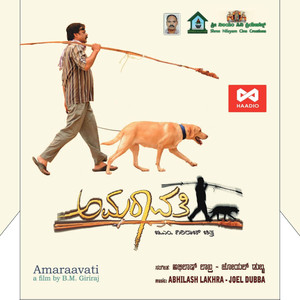 KARINAAGARA (From "Amaraavati") (Original Motion Picture Soundtrack)