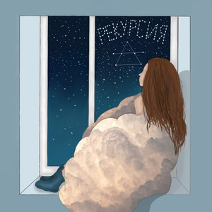 Одеяло облаков