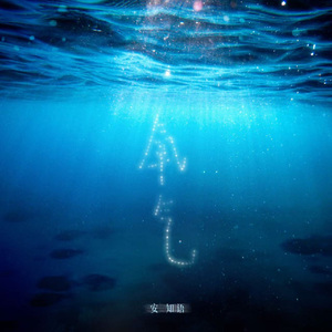 氧气（女声R&B）