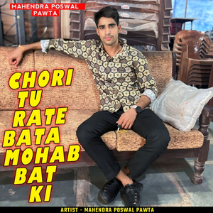 Chori Tu Rate Bata Mohabbat Ki