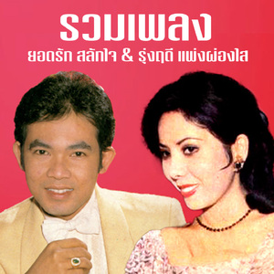 กลับบ้านดึก