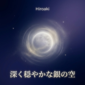 静かなやわらかな月明かりの地平