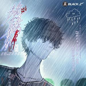 送给没有正在热恋的你