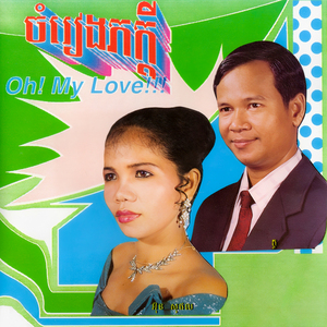 ភ្លើងកាមទេព
