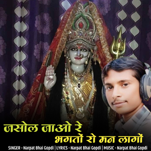 Jashol jao re bhakto ro man lago