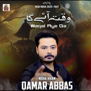Waqat Aye Ga