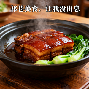 祁巷美食，让我没出息