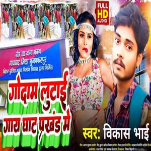 gaighat Prakhand mein