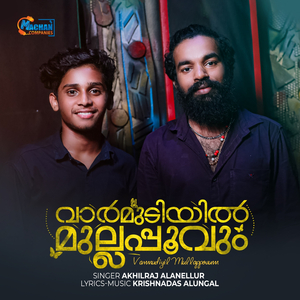 Varmudiyil Mullapoovum