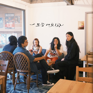 Rest in Love ("一路順風 Bye Bye Party" 2025 Live at Kishibe Cafe)