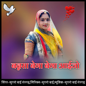 Bannasa bega bega aaijo