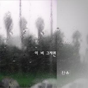 저녁무렵