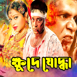Sharir Achol Dhore Tumi Diyo Nago Tan
