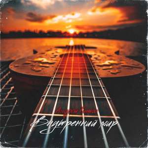 Расставание