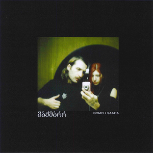 Romeli Saatia [ft. Marisha]