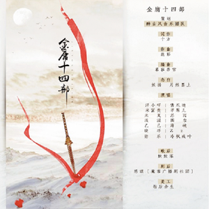 侠之大者·乱入·金庸十四部