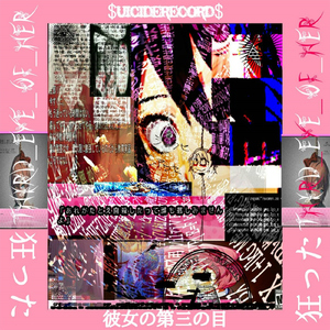 Daisuke no Shi no Daisuke(Yukino Remix)