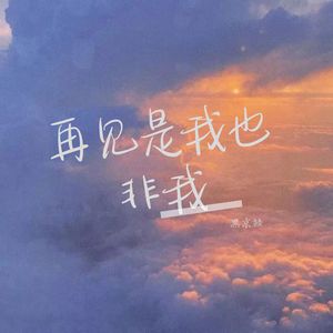 你的爱仅所有人