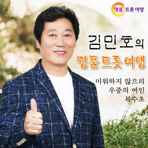 복수초