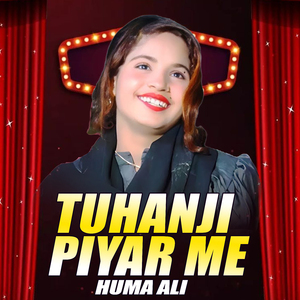 Tuhanji Piyar Me