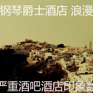 有趣泳池吧情怀